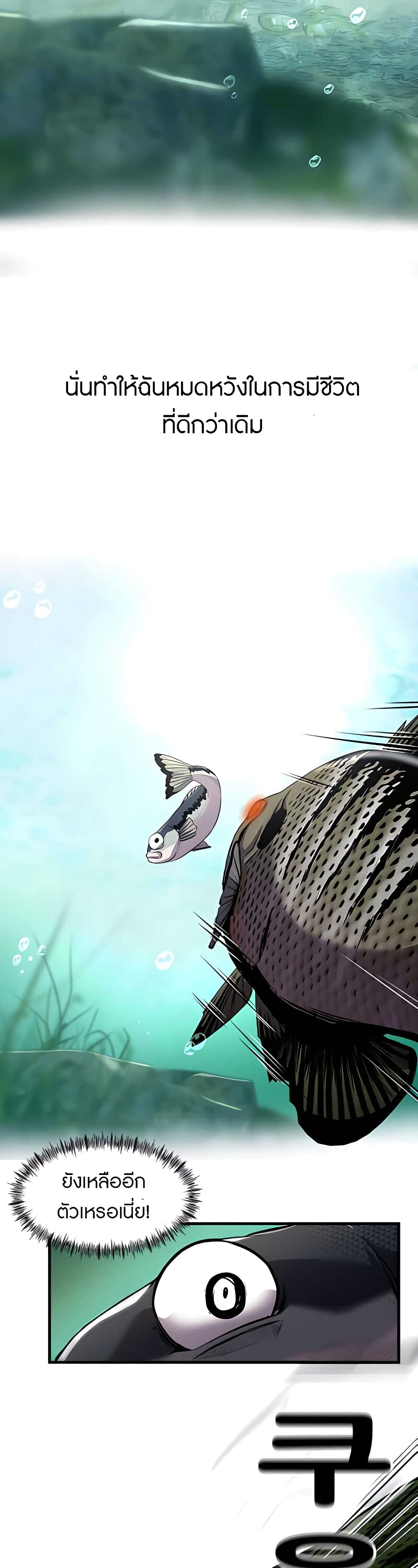 อ่านการ์ตูน Reincarnated As a Fish 4 ภาพที่ 20