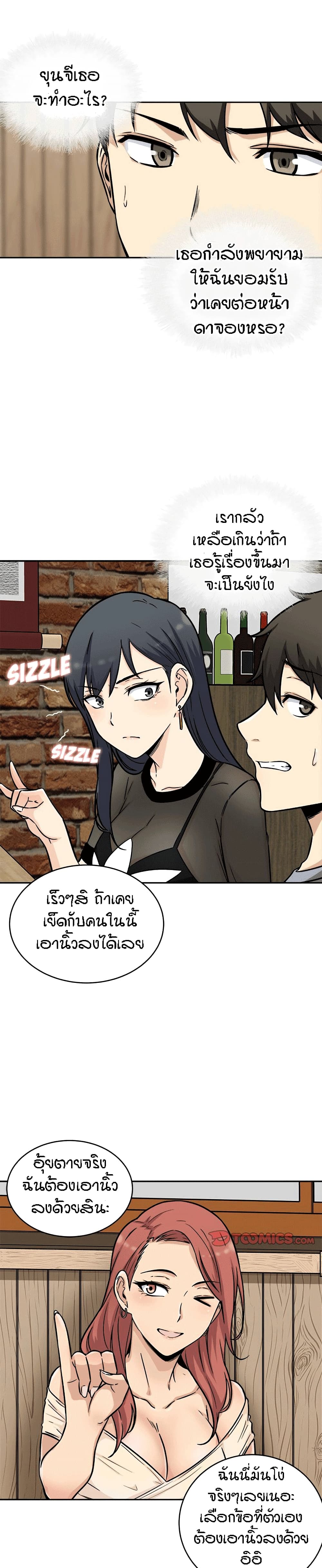 อ่านการ์ตูน Excuse me, This is my Room 48 ภาพที่ 16