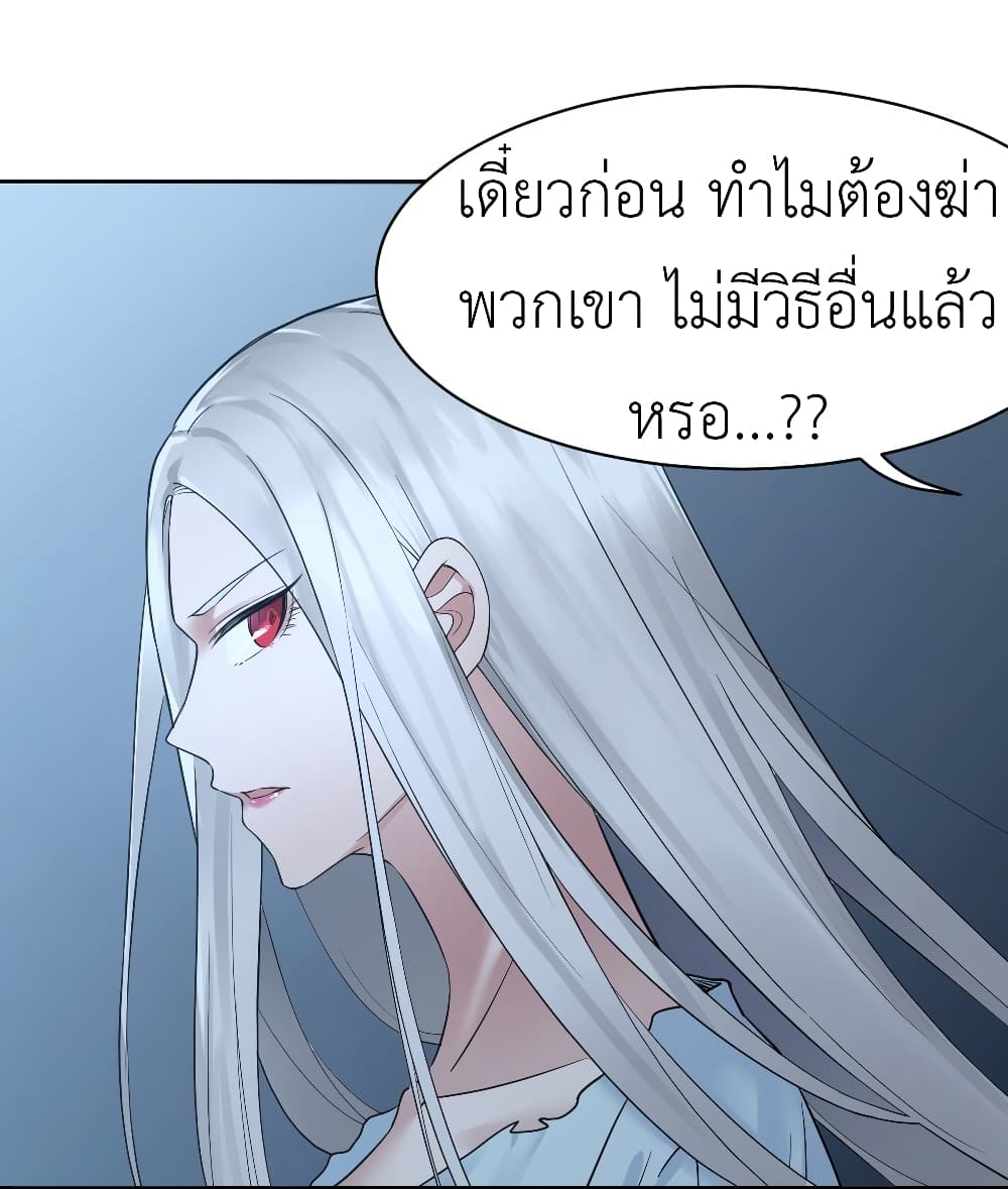 อ่านการ์ตูน Call me Nemesis 3 ภาพที่ 28