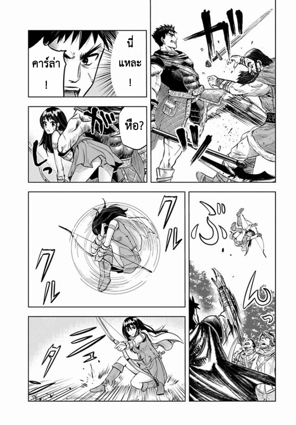 อ่านการ์ตูน Oukoku e Tsuzuku Michi dorei Kenshi no Nariagari Eiyutan (Haaremu Raifu) – Road to the Kingdom Slave Swordsman the Rise of Heroes – Harem Life 9.2 ภาพที่ 14