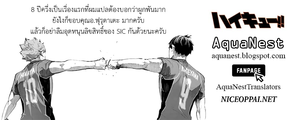 อ่านการ์ตูน Haikyuu!! 403 ภาพที่ 18