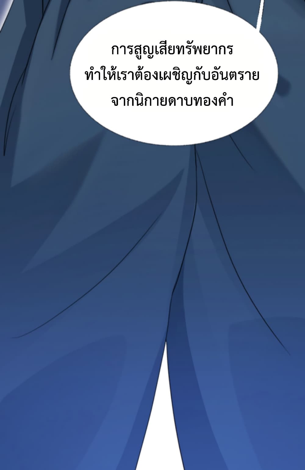 อ่านการ์ตูน I’m Cursed But I Became Stronger 1 ภาพที่ 48