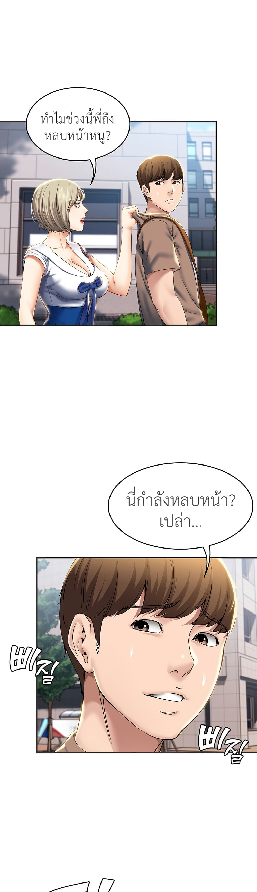 อ่านการ์ตูน Boarding Diary 29 ภาพที่ 41