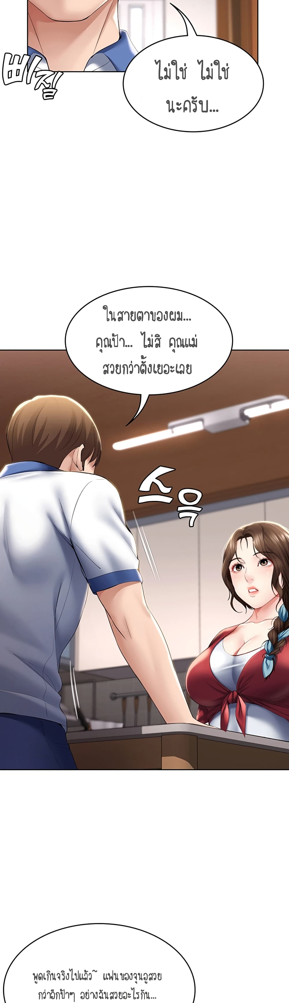 อ่านการ์ตูน Boarding Diary 36 ภาพที่ 41