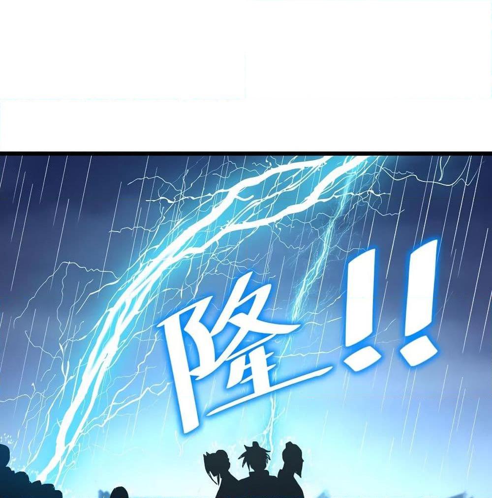 อ่านการ์ตูน Nine Sun God King 136 ภาพที่ 3