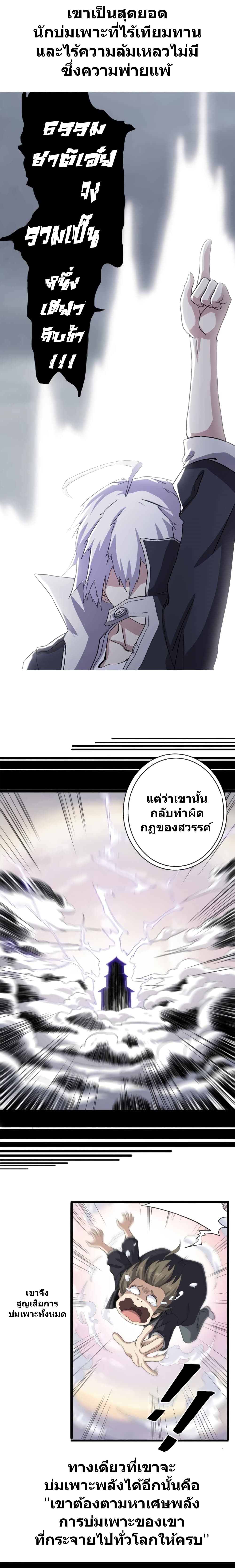 อ่านการ์ตูน It’s all your fault that I failed the Heavenly Tribulation! 0 ภาพที่ 2