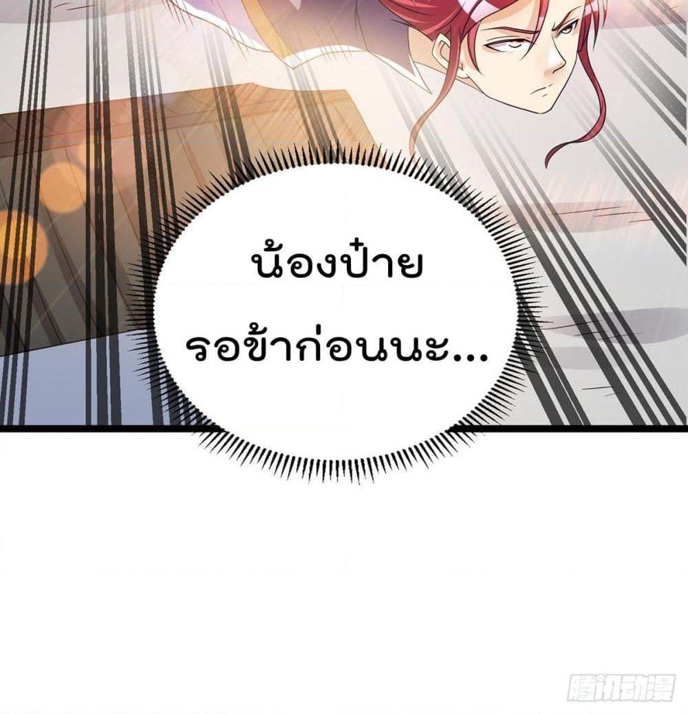 อ่านการ์ตูน Immortal King of City 188 ภาพที่ 44