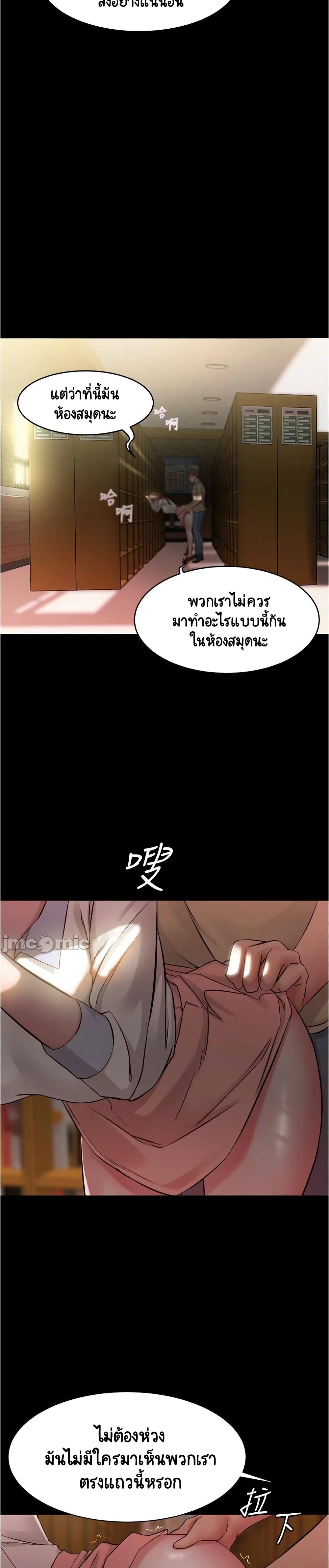 อ่านการ์ตูน Panty Note 39 ภาพที่ 22