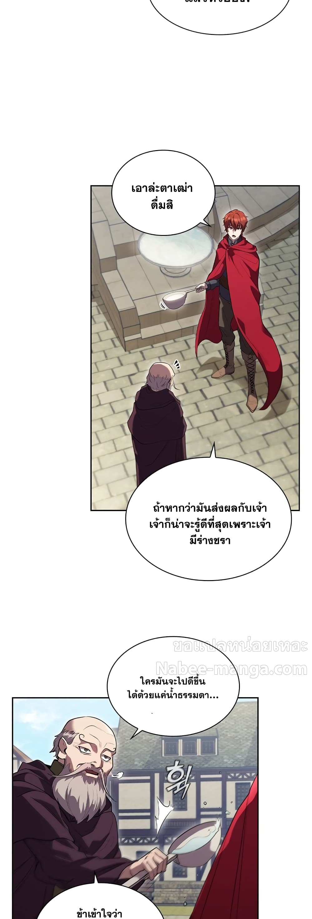 อ่านการ์ตูน I Regressed As The Duke 7 ภาพที่ 27