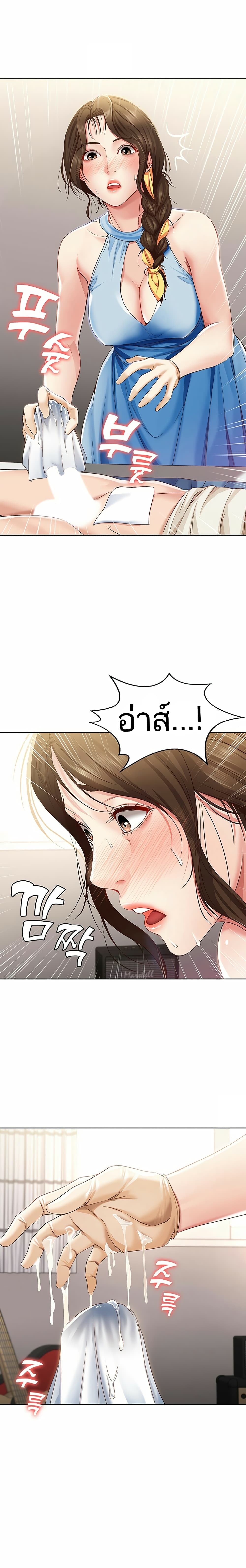 อ่านการ์ตูน Boarding Diary 10 ภาพที่ 25