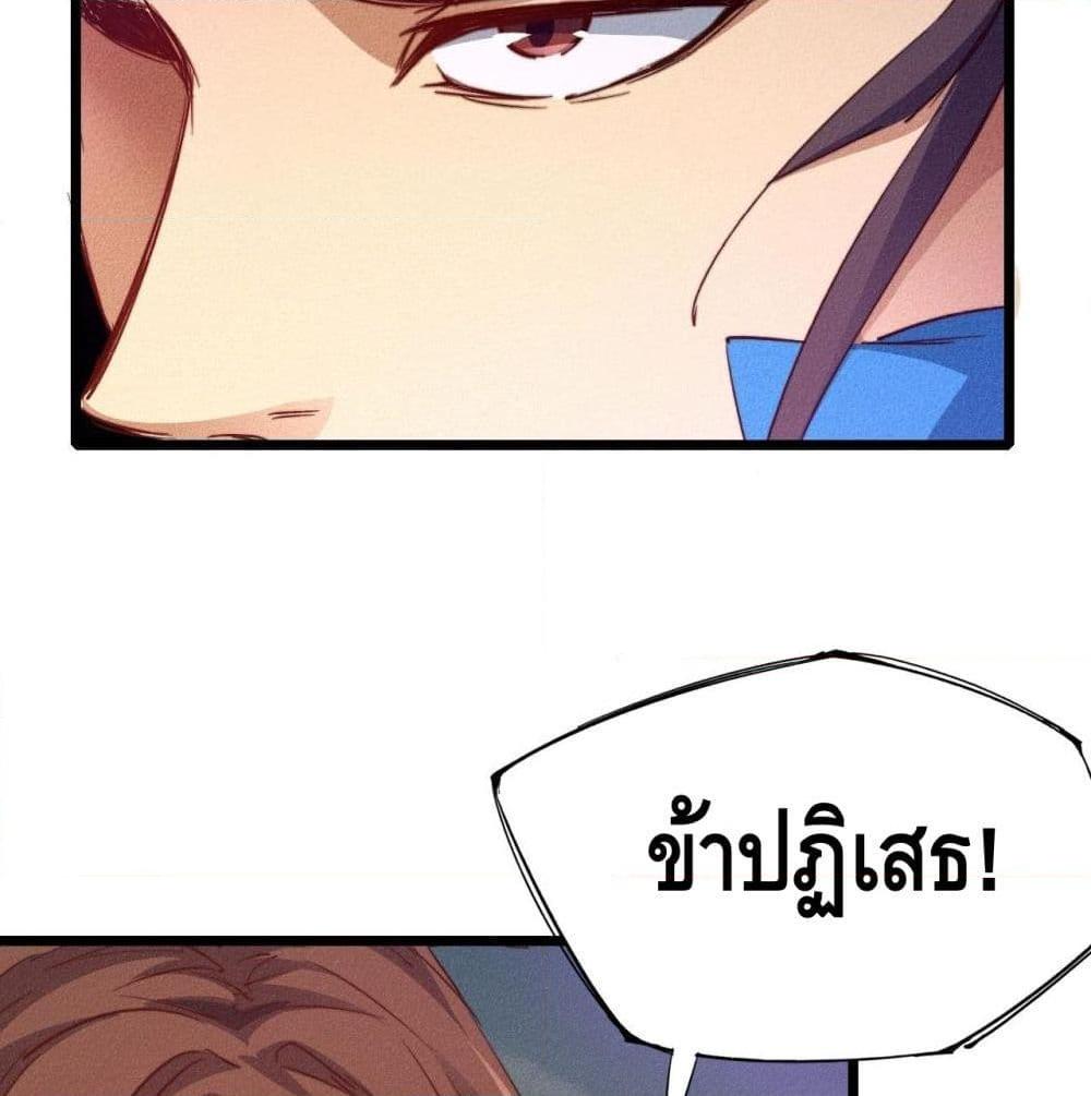 อ่านการ์ตูน Into God by One 20 ภาพที่ 69