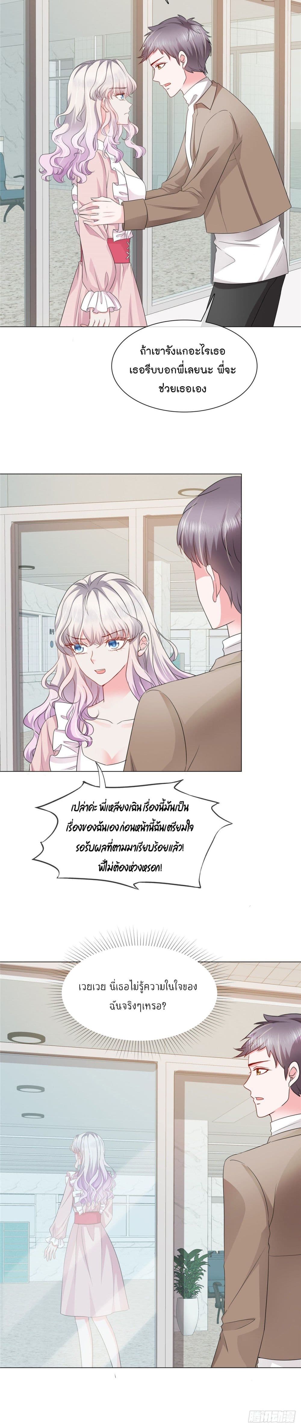 อ่านการ์ตูน Season of Love 19 ภาพที่ 11