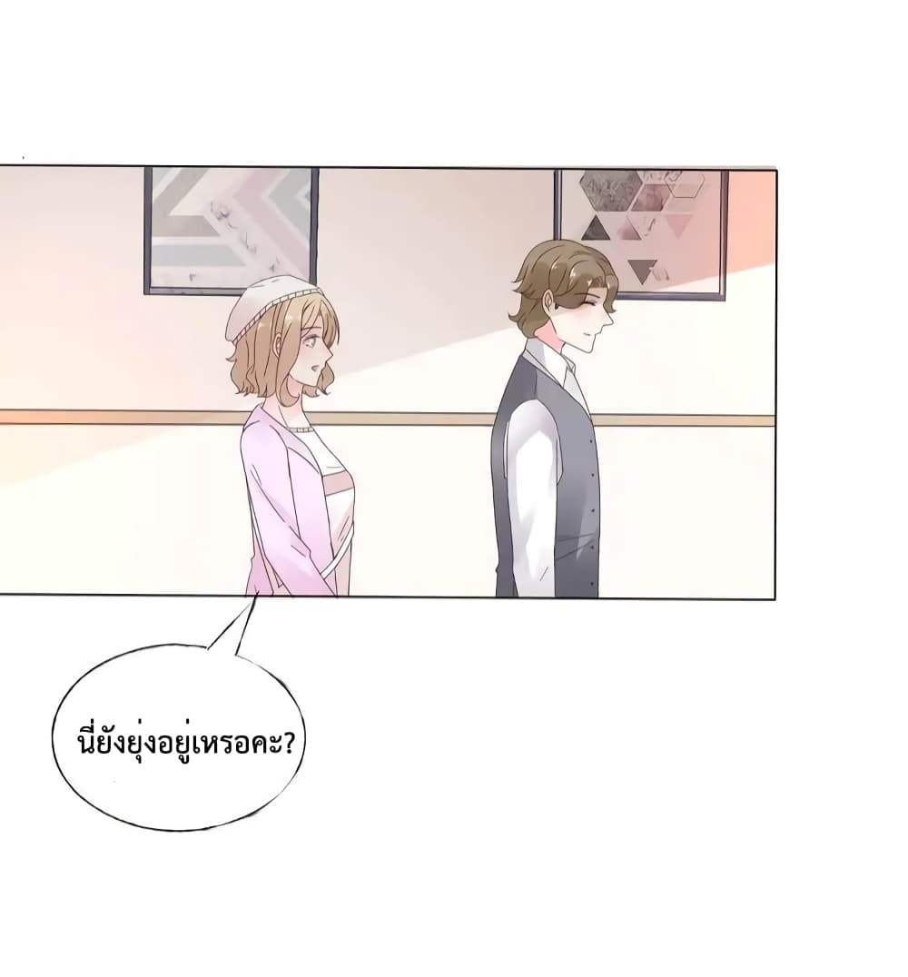 อ่านการ์ตูน Be My Only Love 32 ภาพที่ 38