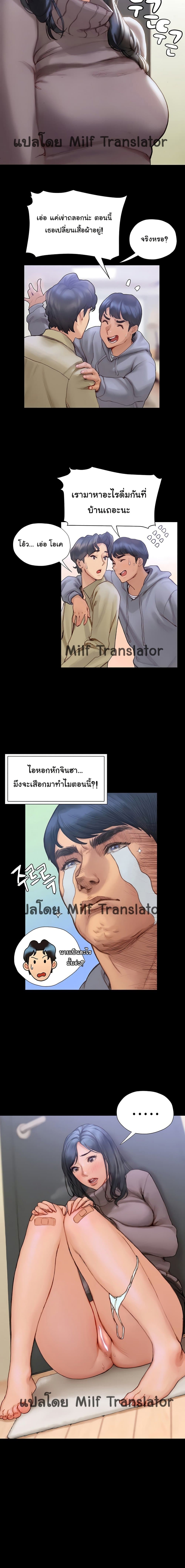 อ่านการ์ตูน Understanding of Flirting 2 ภาพที่ 15