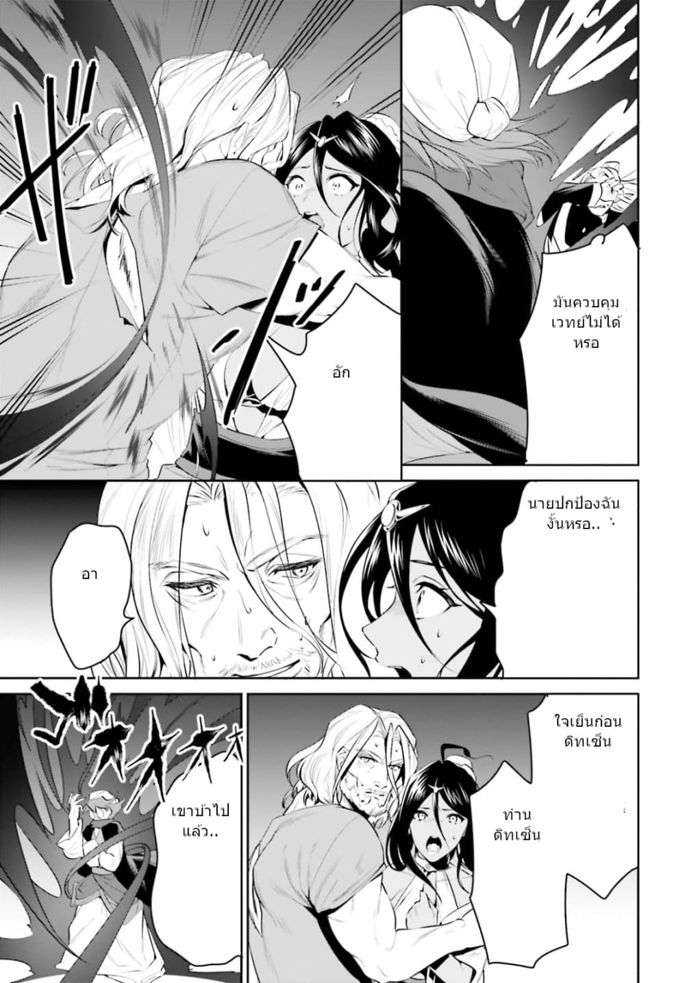 อ่านการ์ตูน I Want To Play Happily In Another World Because I Got A Heavenly Castle 22 ภาพที่ 19