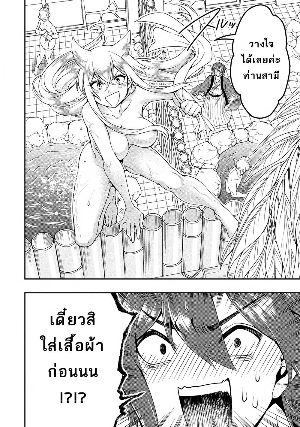 อ่านการ์ตูน Chillin Different World Life of the Ex-Brave Canditate was Cheat from Lv2 24 ภาพที่ 17