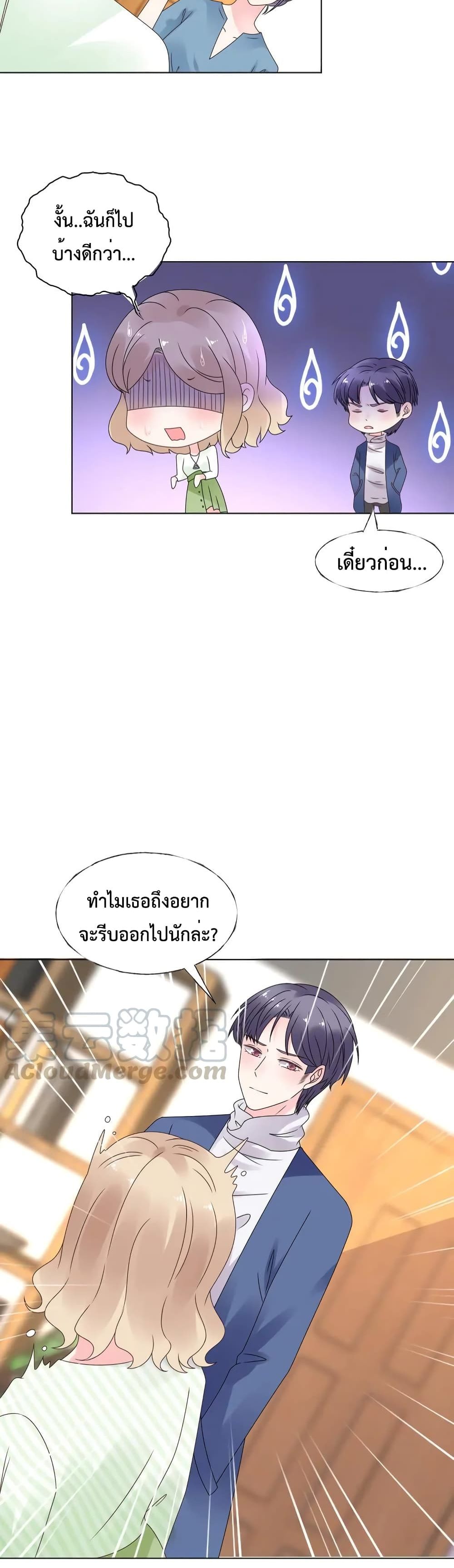 อ่านการ์ตูน Be My Only Love 30 ภาพที่ 12