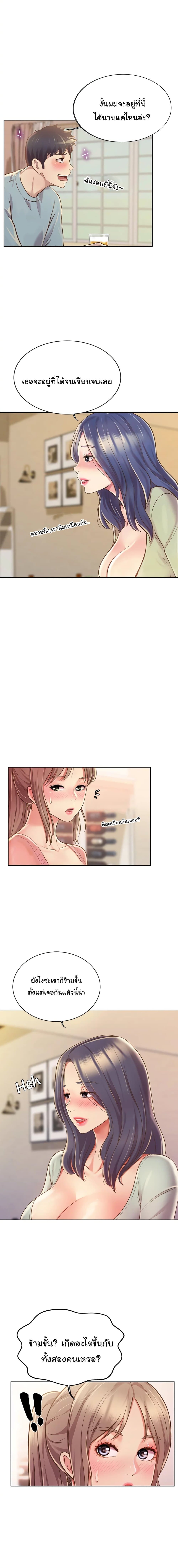 อ่านการ์ตูน Noona’s Taste 14 ภาพที่ 14