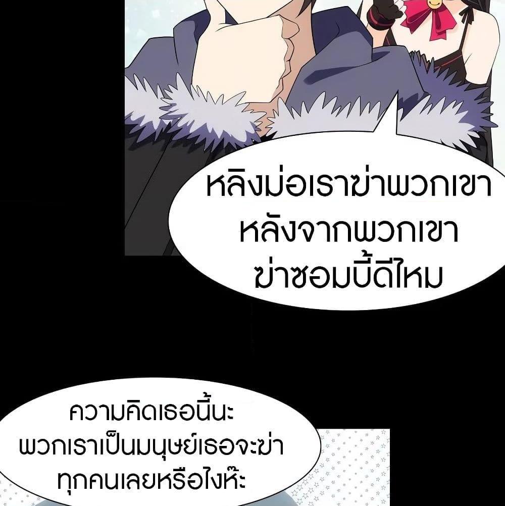 อ่านการ์ตูน My Girlfriend is a Zombie 87 ภาพที่ 47