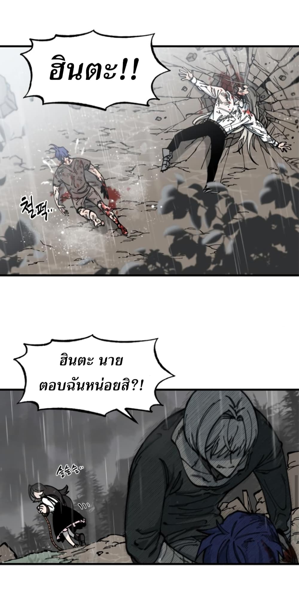 อ่านการ์ตูน RASUD 9 ภาพที่ 15