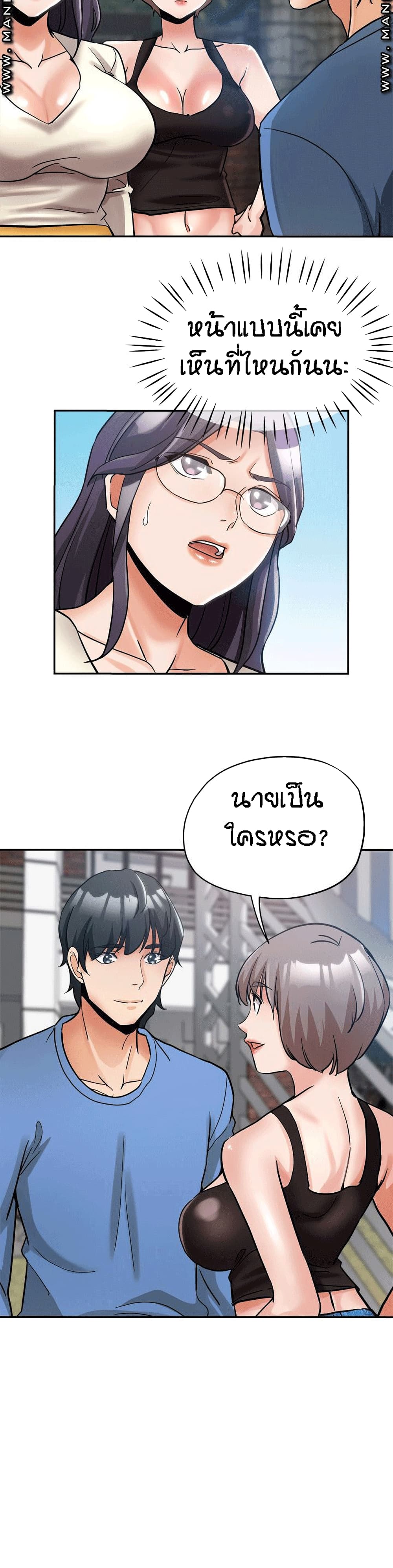 อ่านการ์ตูน Stepmother’s Sisters 1 ภาพที่ 26