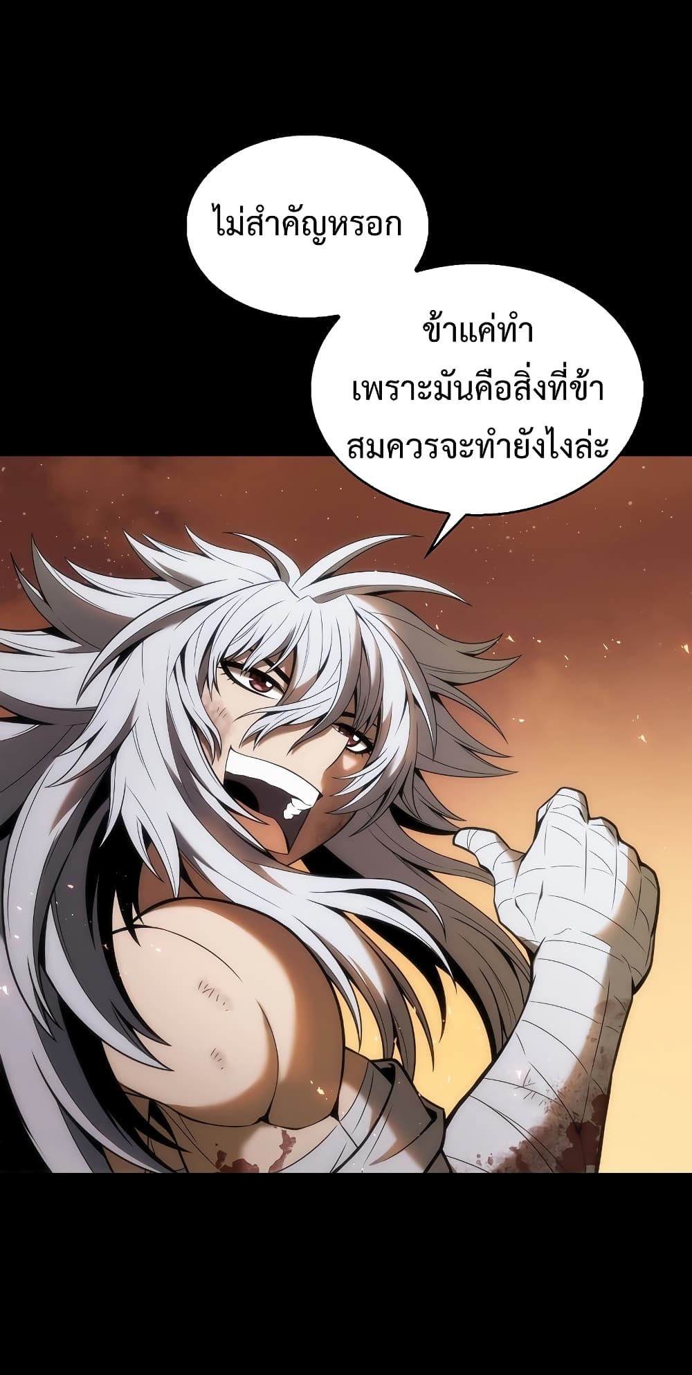 อ่านการ์ตูน The Star of a Supreme Ruler 1 ภาพที่ 61