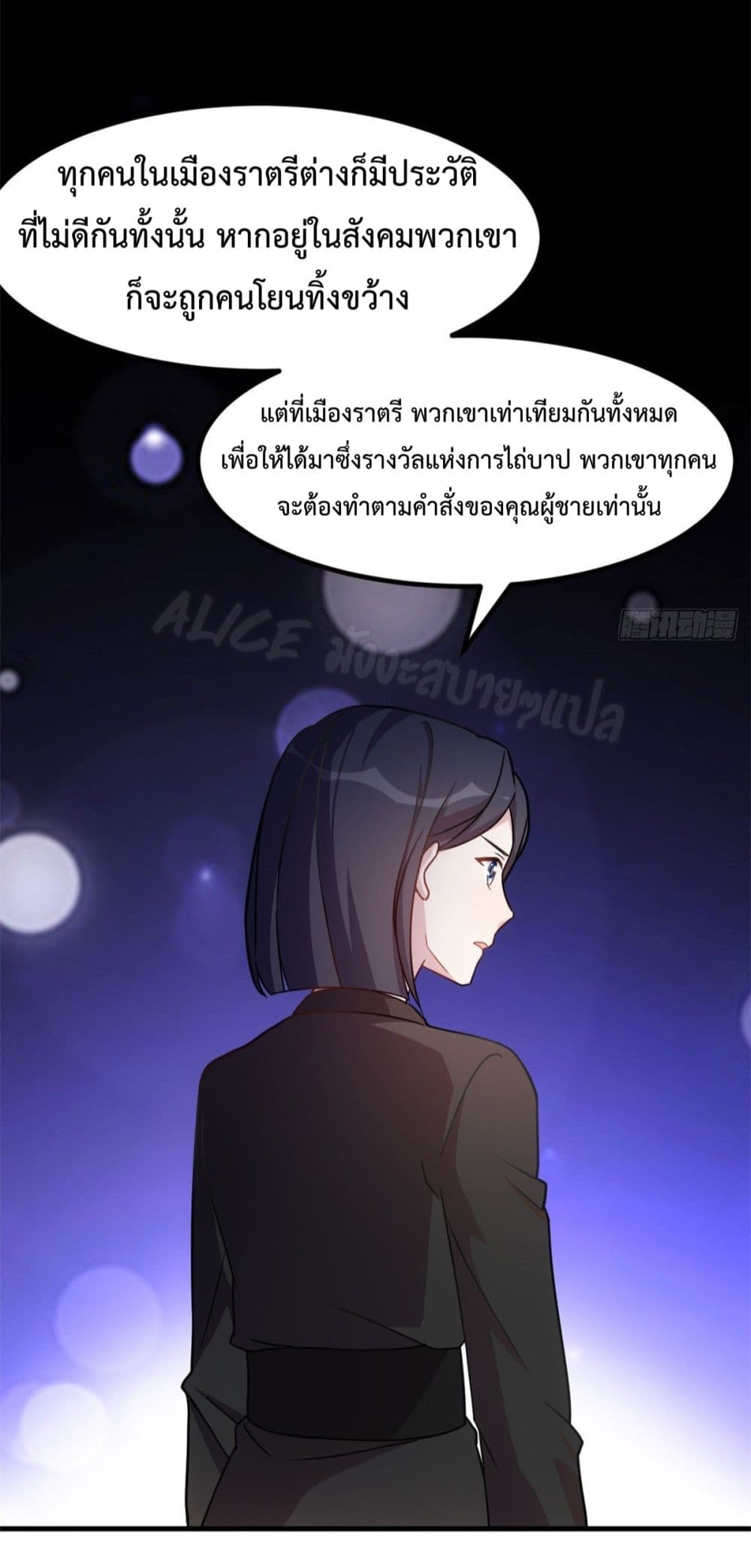 อ่านการ์ตูน Sultry Wedding 19 ภาพที่ 23