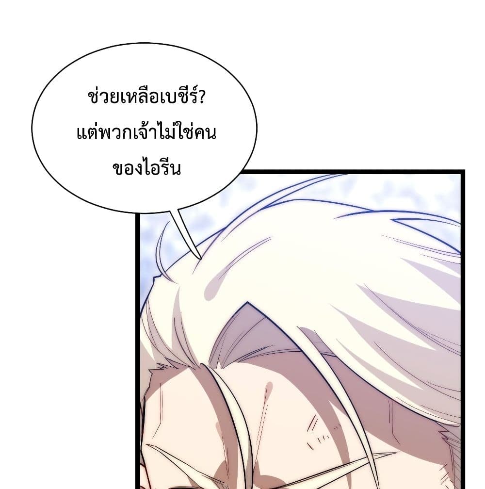 อ่านการ์ตูน Evil Lich Who Eventually Becomes A Paladin 23 ภาพที่ 25