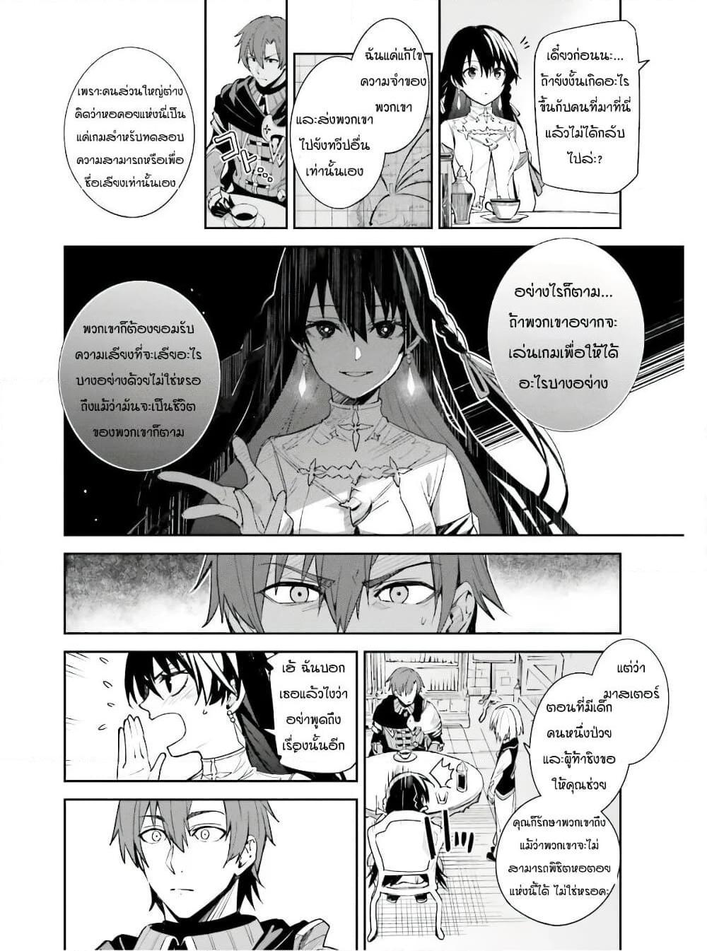 อ่านการ์ตูน Unnamed Memory 1.2 ภาพที่ 6