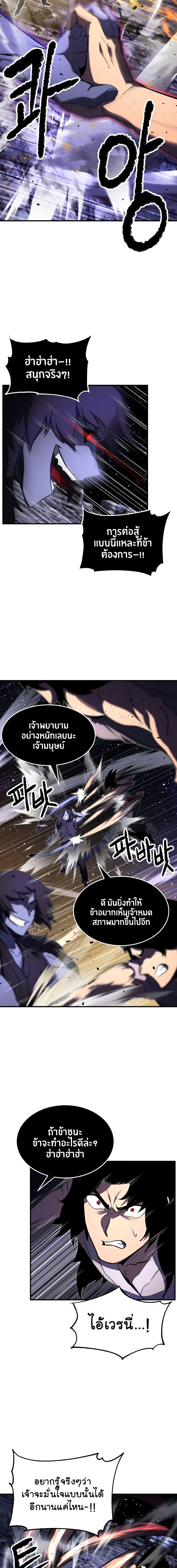 อ่านการ์ตูน The Heavenly Demon Destroys the Lich King’s Murim 49 ภาพที่ 15