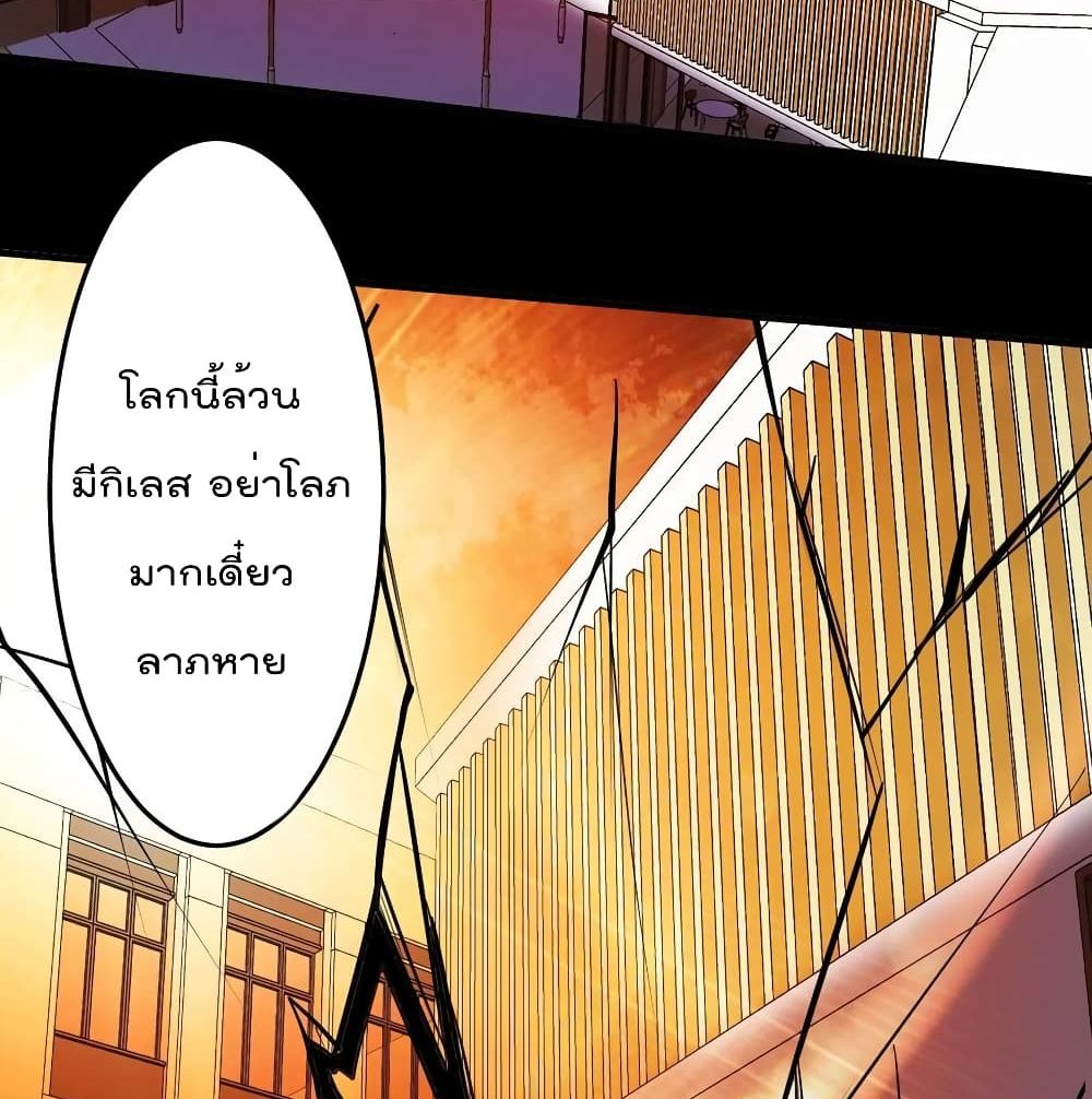 อ่านการ์ตูน Villain Demon-in-law 35 ภาพที่ 58