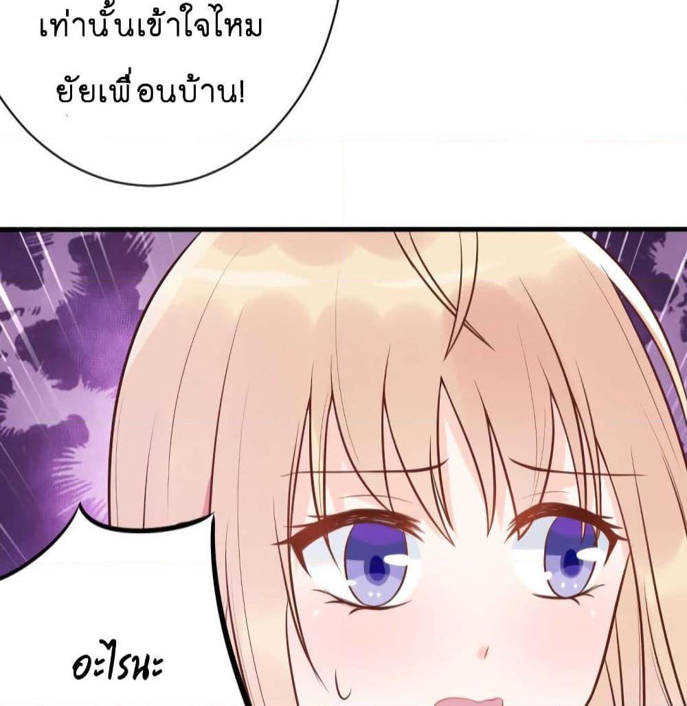 อ่านการ์ตูน Marriage rippling Mr. Lu, Please line up to chase his wife 20 ภาพที่ 11