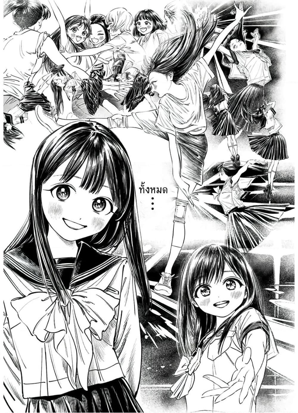 อ่านการ์ตูน Akebi-chan no Sailor Fuku 39 ภาพที่ 33