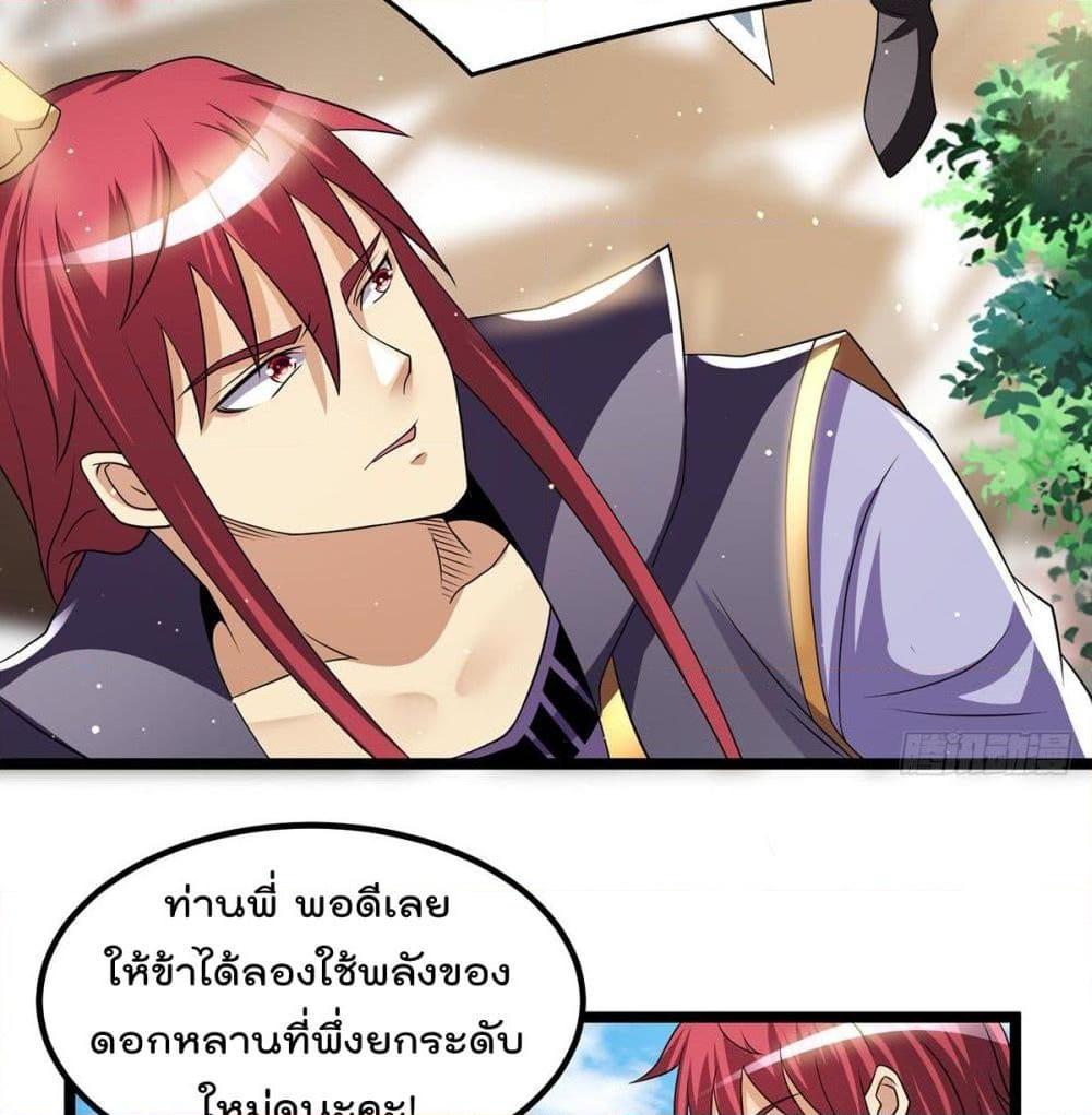 อ่านการ์ตูน Immortal King of City 190 ภาพที่ 6