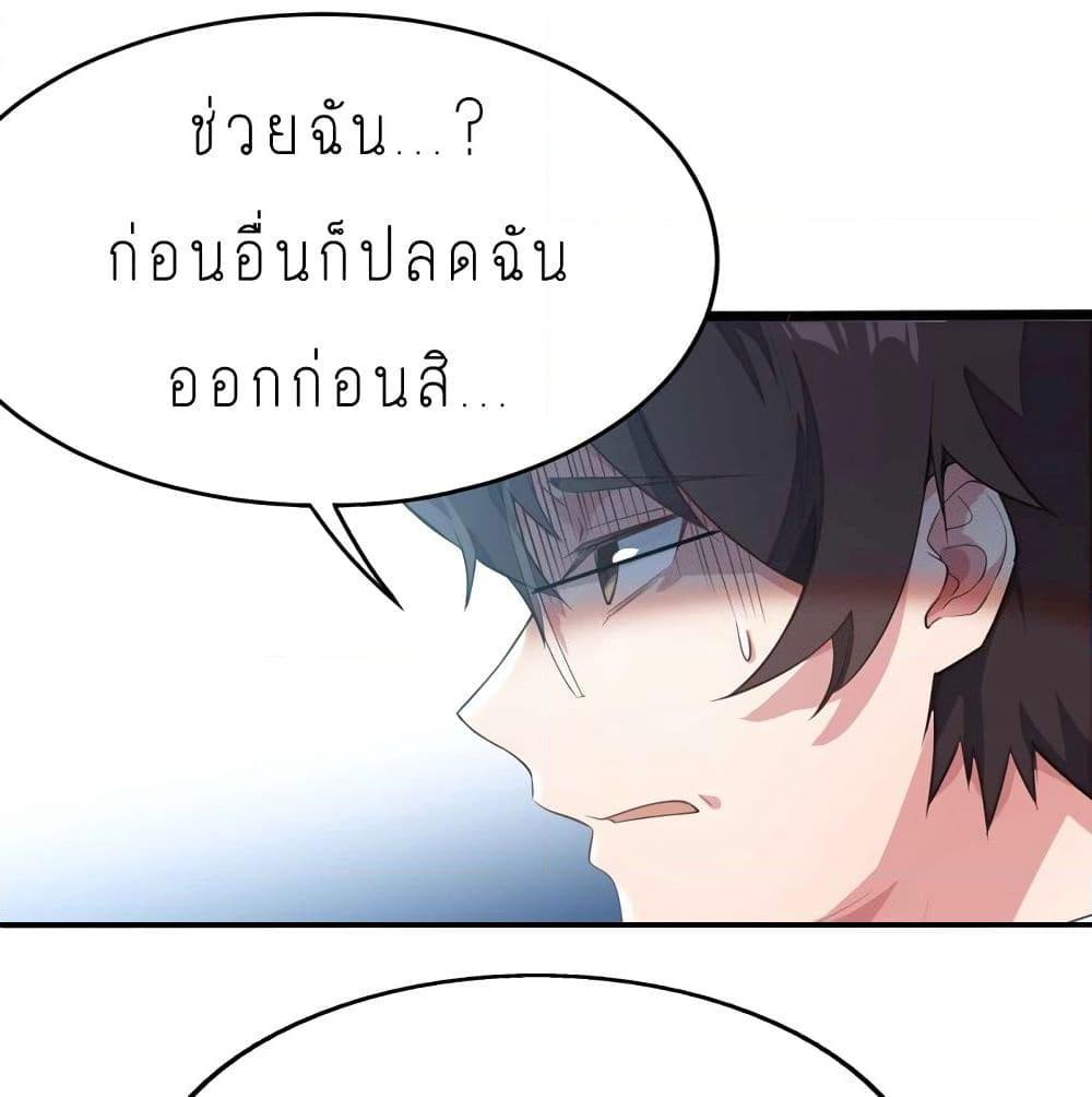 อ่านการ์ตูน Missy’s Geek Raising Plan 3 ภาพที่ 18