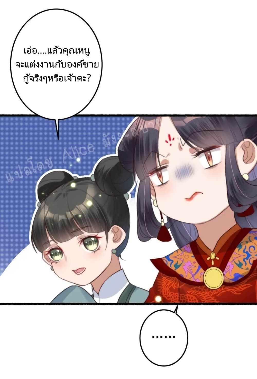 อ่านการ์ตูน The Story of The Scumbag Abuse by The Agent Queen 6 ภาพที่ 28