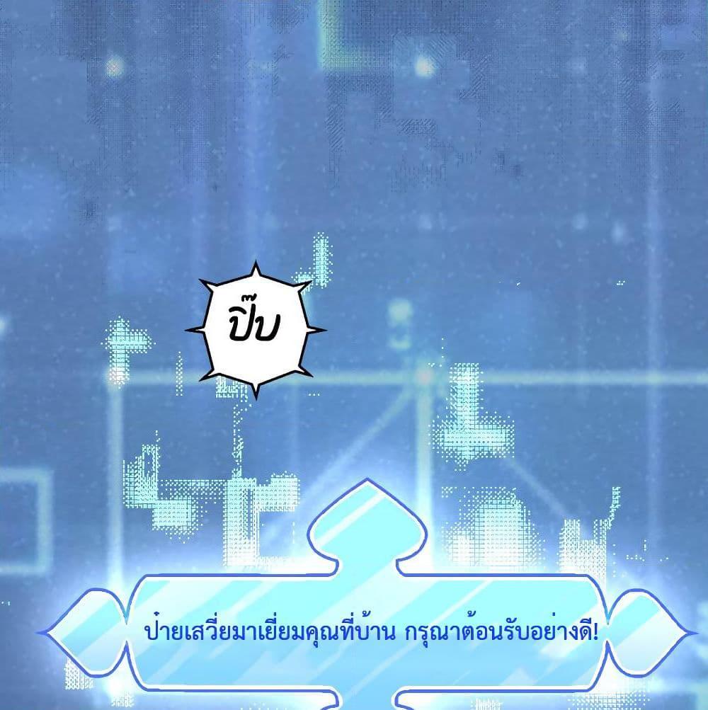 อ่านการ์ตูน I Will Die If Agree Confession 9 ภาพที่ 43