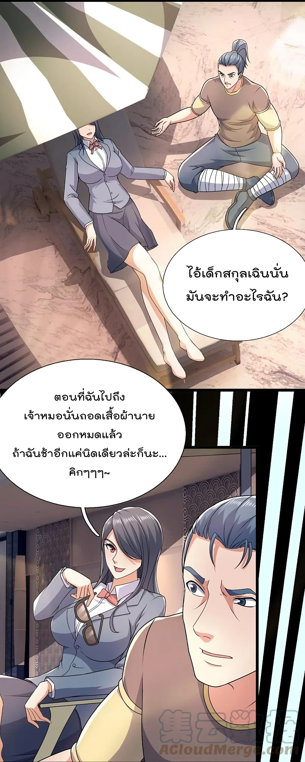 อ่านการ์ตูน The Legend God of War in The City 143 ภาพที่ 3