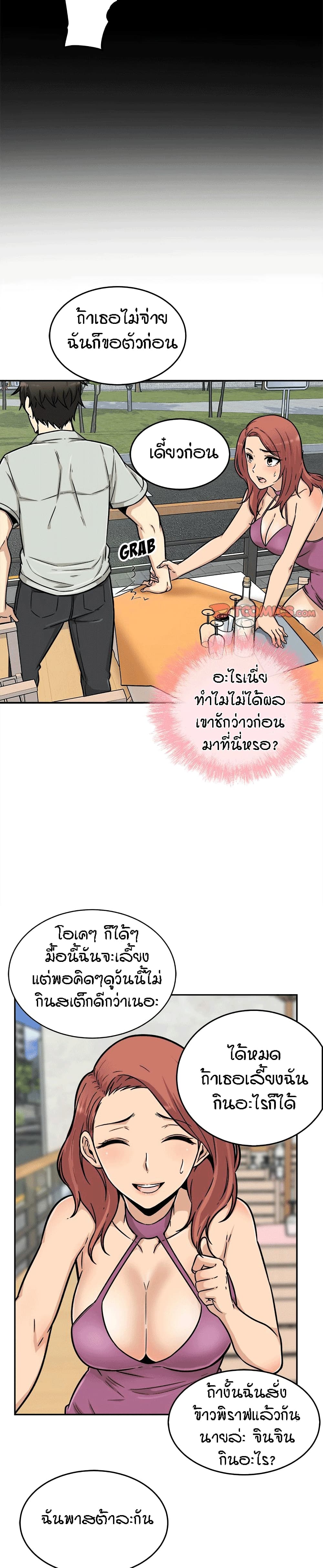 อ่านการ์ตูน Excuse me, This is my Room 53 ภาพที่ 11