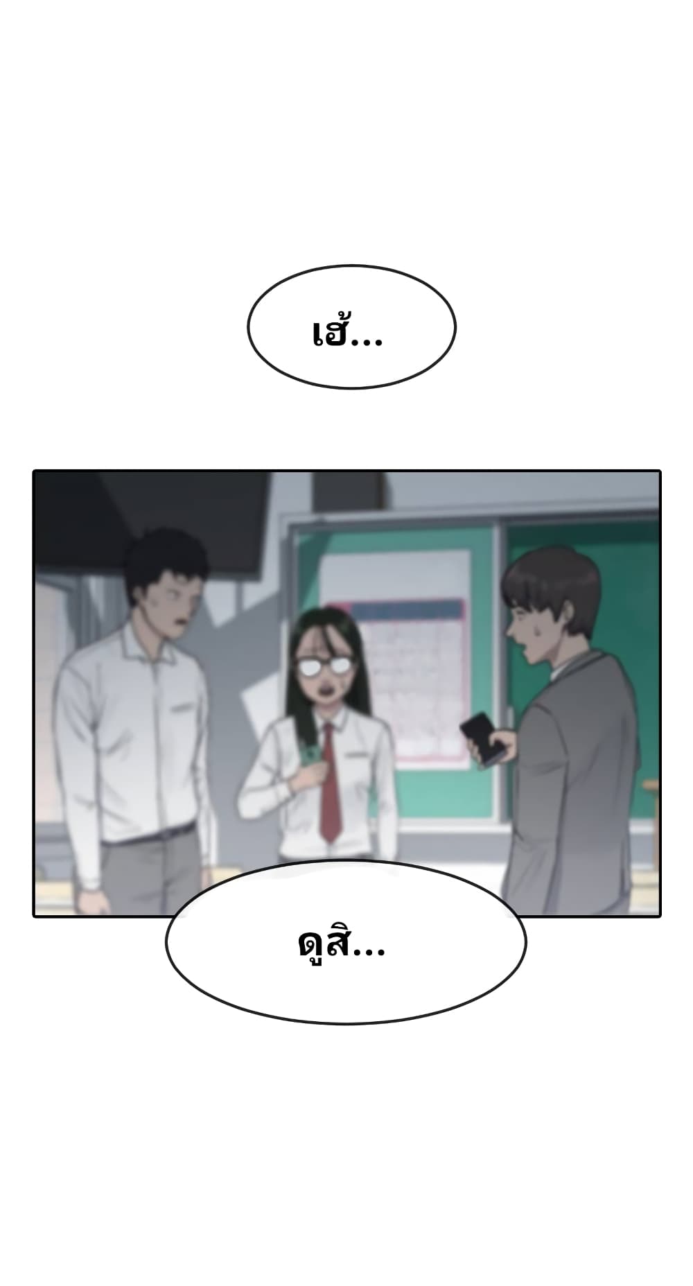 อ่านการ์ตูน Psychic Studies 4 ภาพที่ 80