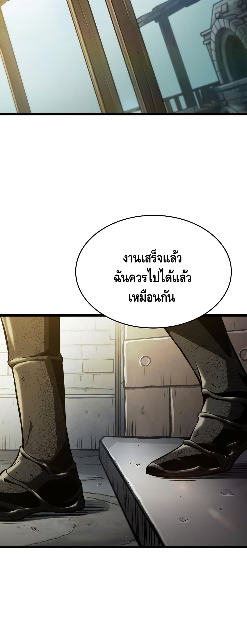 อ่านการ์ตูน The World After The End 16 ภาพที่ 87