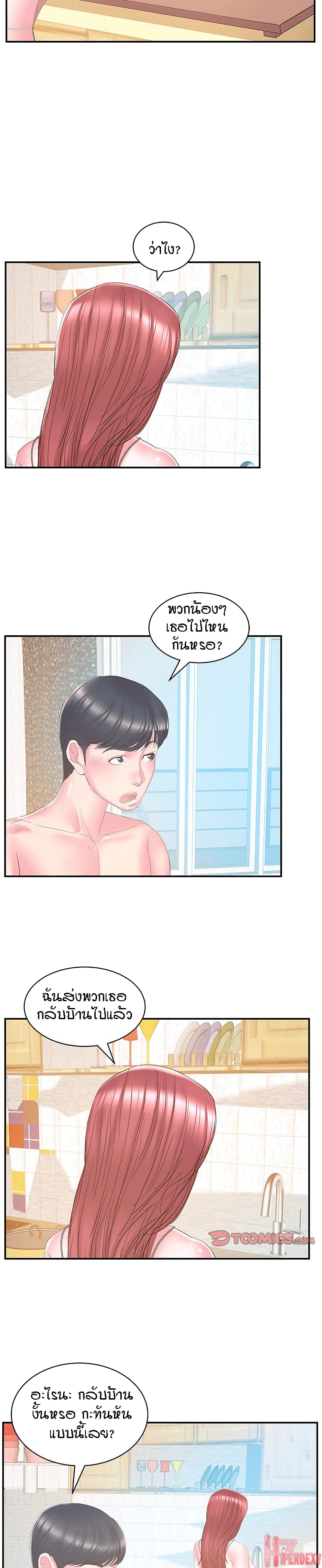 อ่านการ์ตูน Sister-in-Law 27 ภาพที่ 2