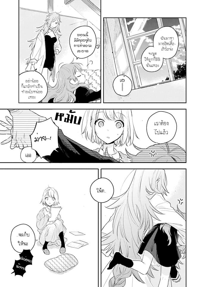 อ่านการ์ตูน My Wish is to Fall In Love Until You Die 6 ภาพที่ 14