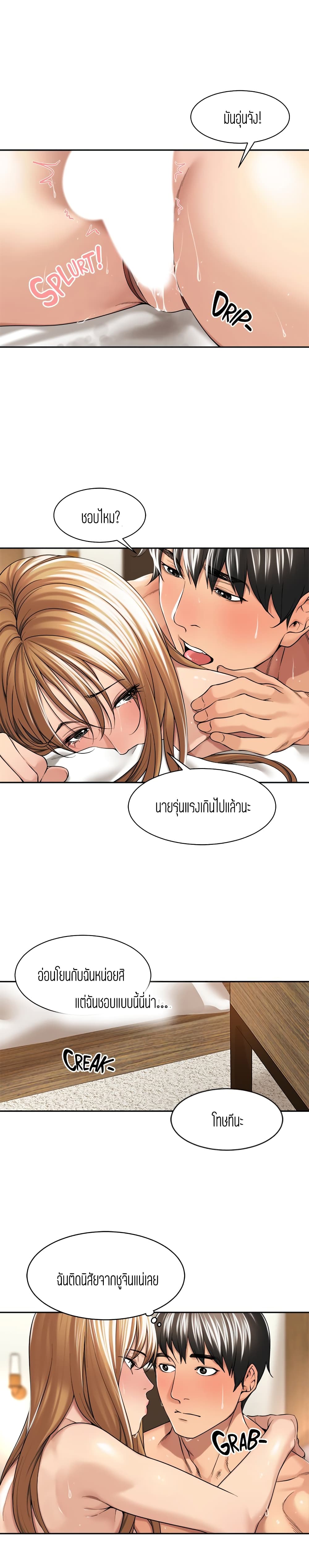 อ่านการ์ตูน Friendly Relationship 26 ภาพที่ 17