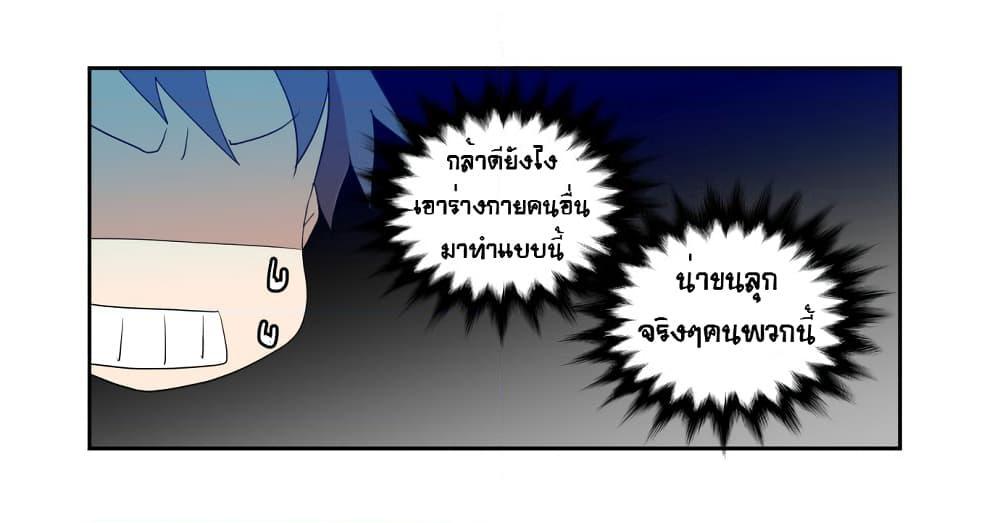 อ่านการ์ตูน Devil Down Under 21 ภาพที่ 58