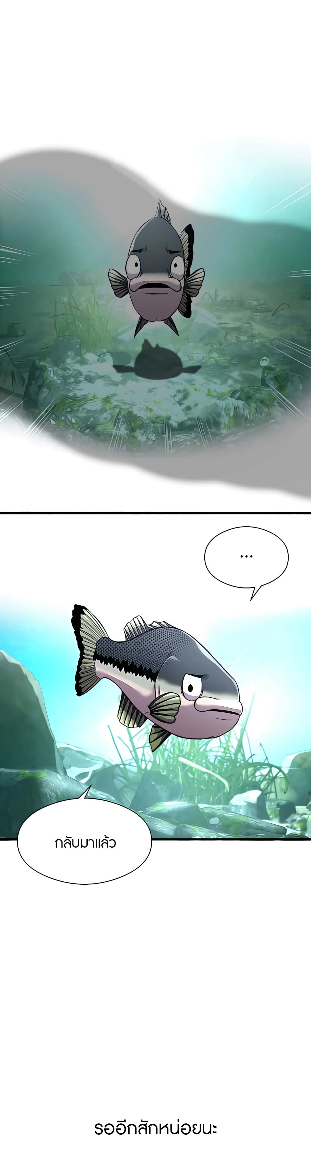 อ่านการ์ตูน Reincarnated As a Fish 4 ภาพที่ 8