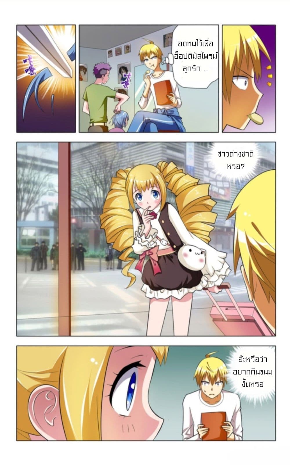 อ่านการ์ตูน I Won’t Get Bullied By Girls 4 ภาพที่ 14