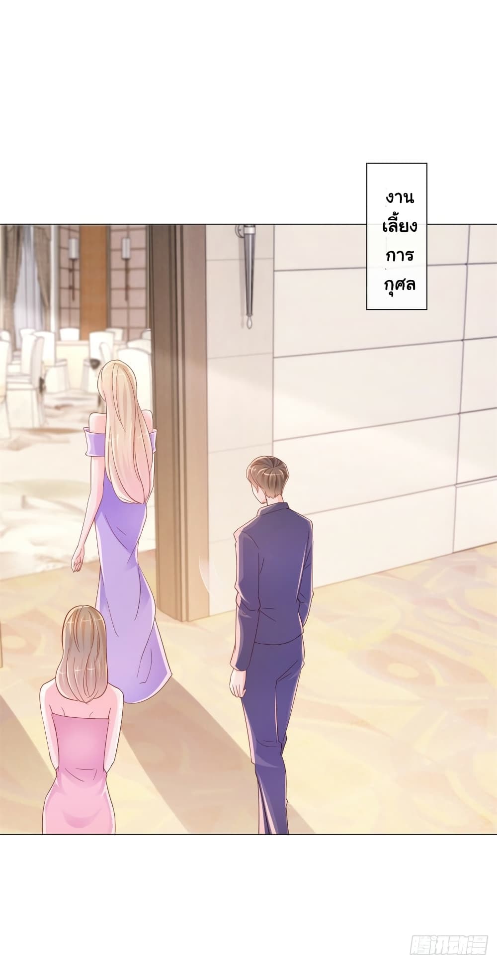 อ่านการ์ตูน The Lovely Wife And Strange Marriage 344 ภาพที่ 13