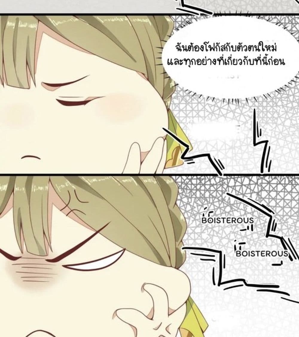 อ่านการ์ตูน Your Highness, I gotta see My Figured 1 ภาพที่ 20