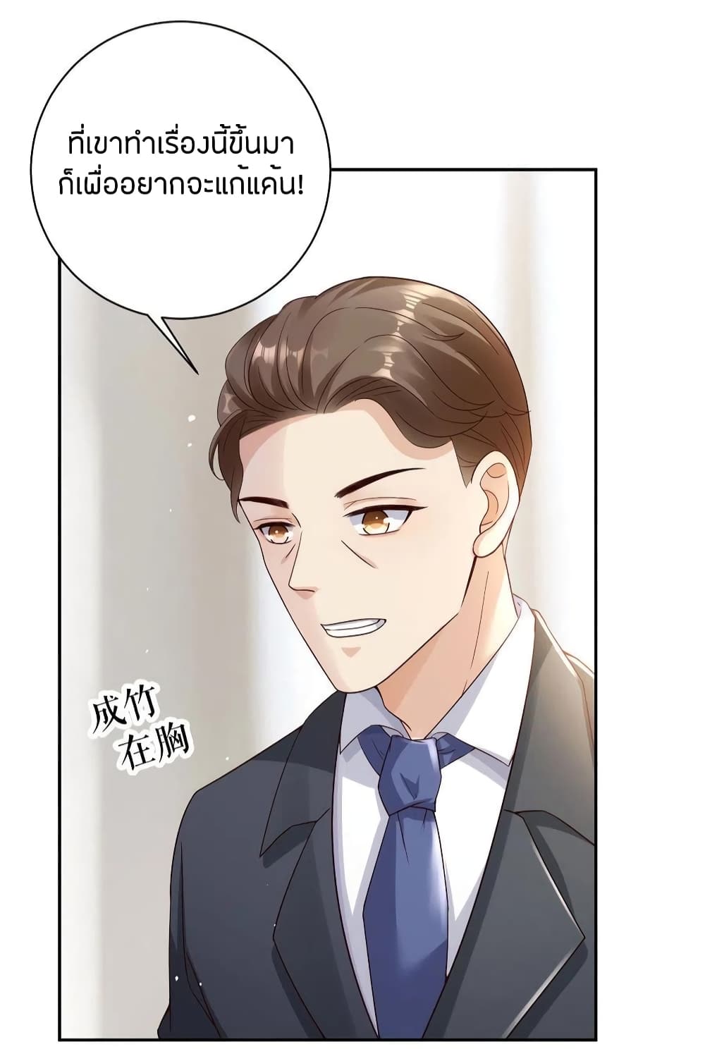 อ่านการ์ตูน Breakup Progress 99% 32 ภาพที่ 28